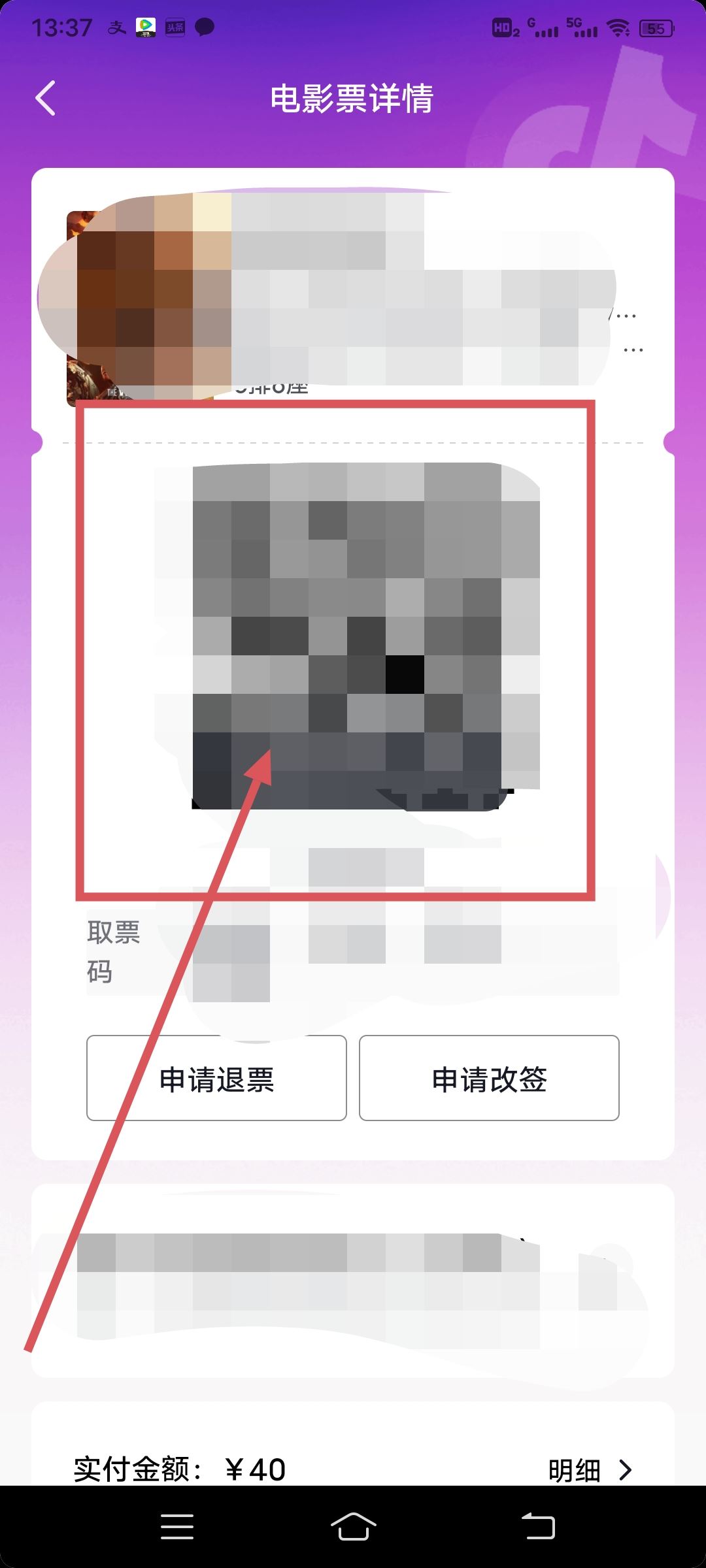 抖音電影票怎么用？