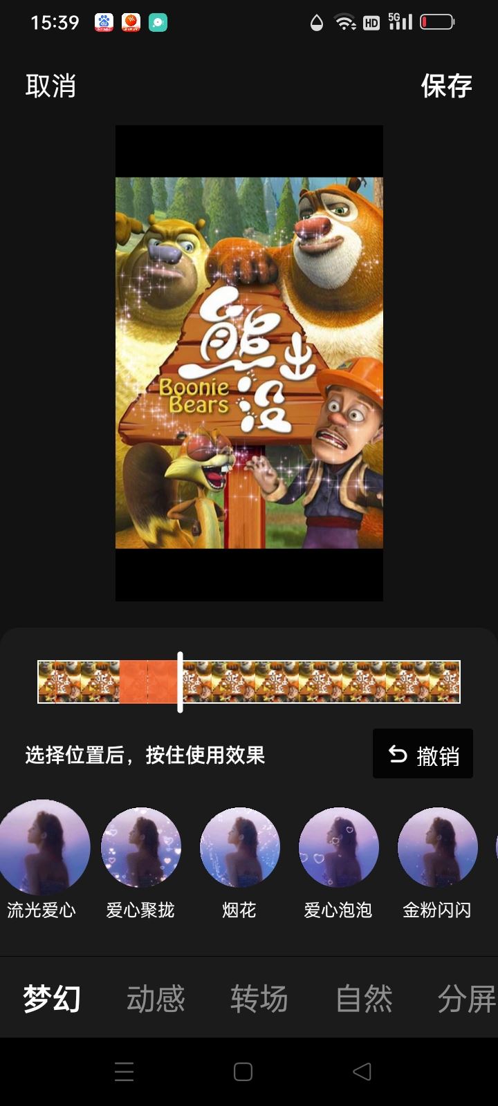 相冊里的照片在抖音里怎么加特效？