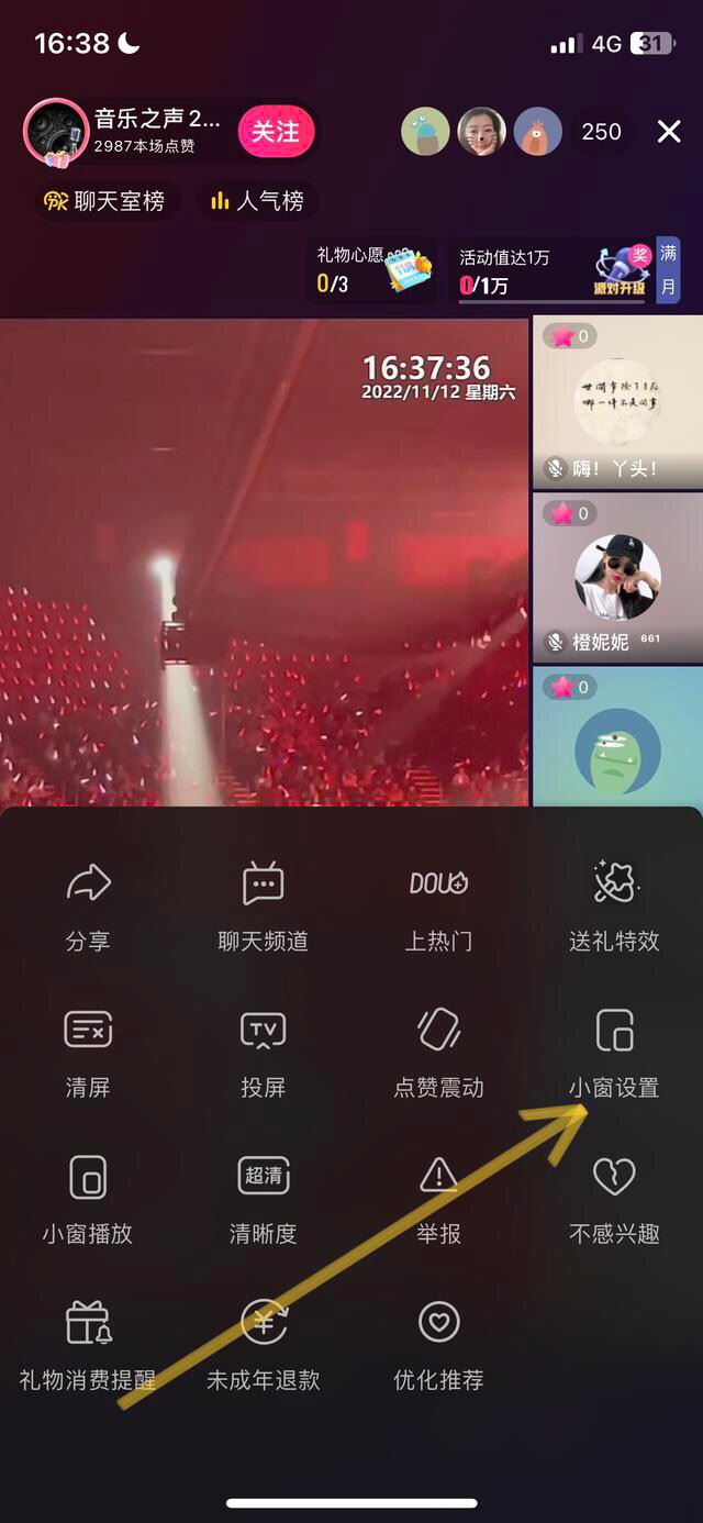 抖音怎么息屏后臺(tái)聽(tīng)聲音？