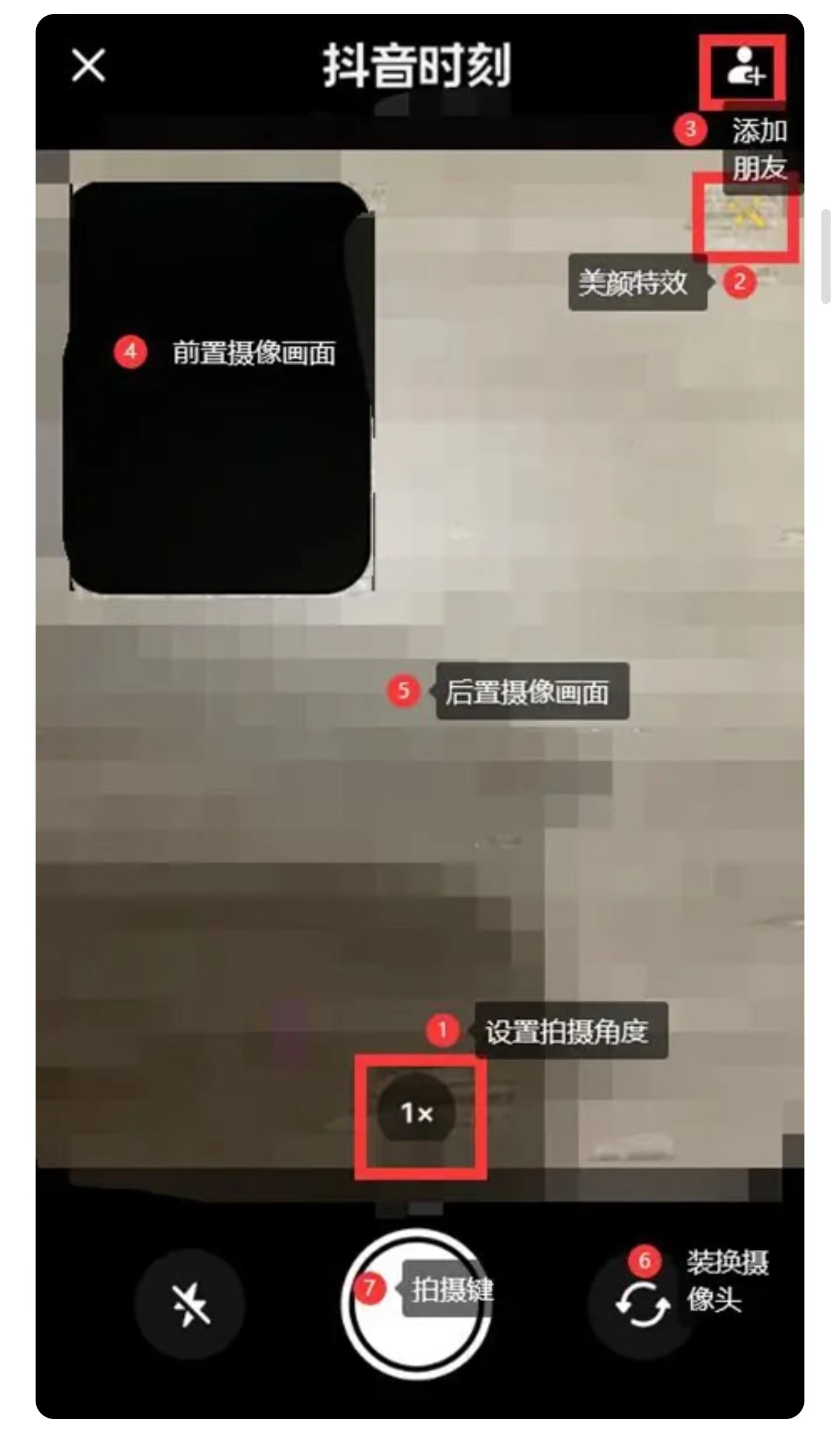 抖音怎么拍時刻？