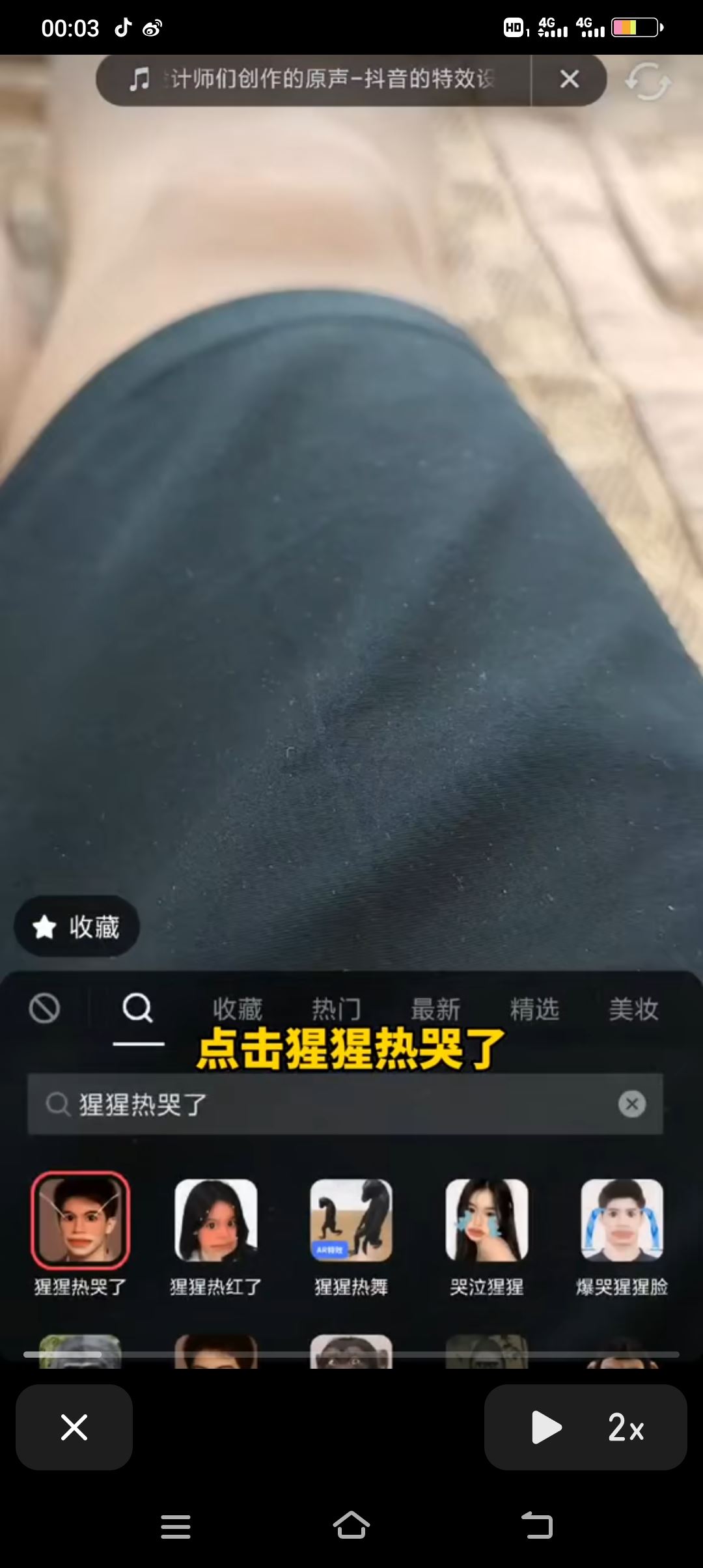 發(fā)抖音怎么帶特效鏈接？