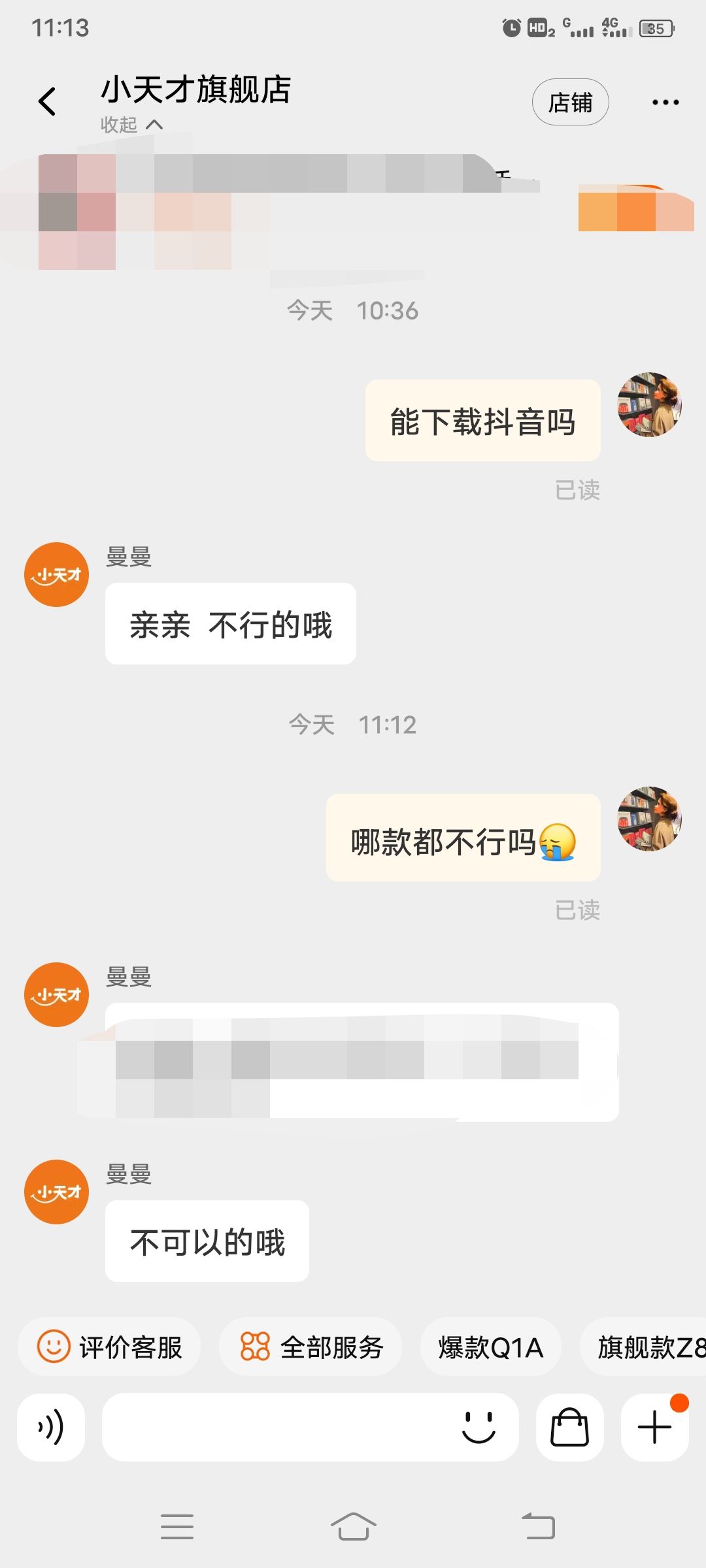 小天才怎么下抖音？
