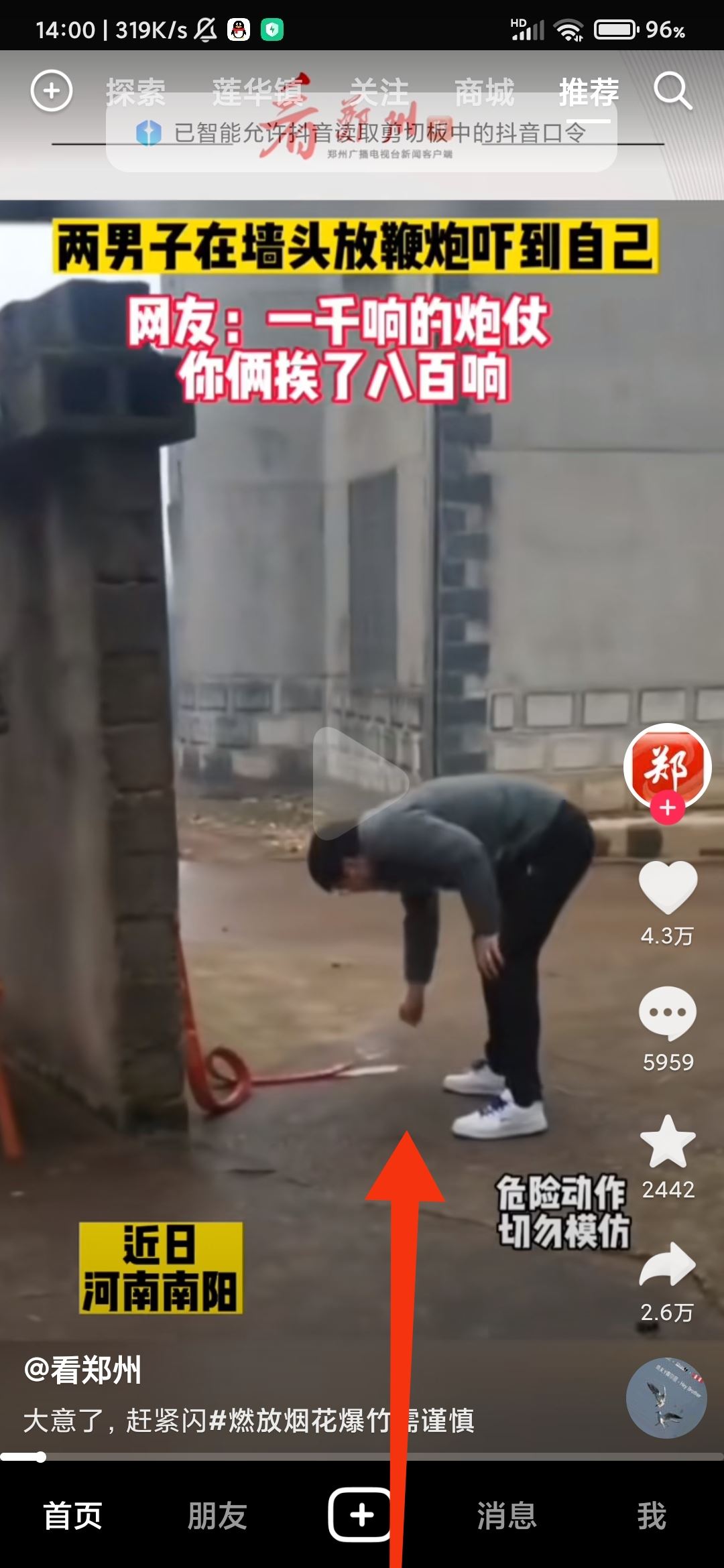 怎么一邊上網(wǎng)課一邊刷抖音？