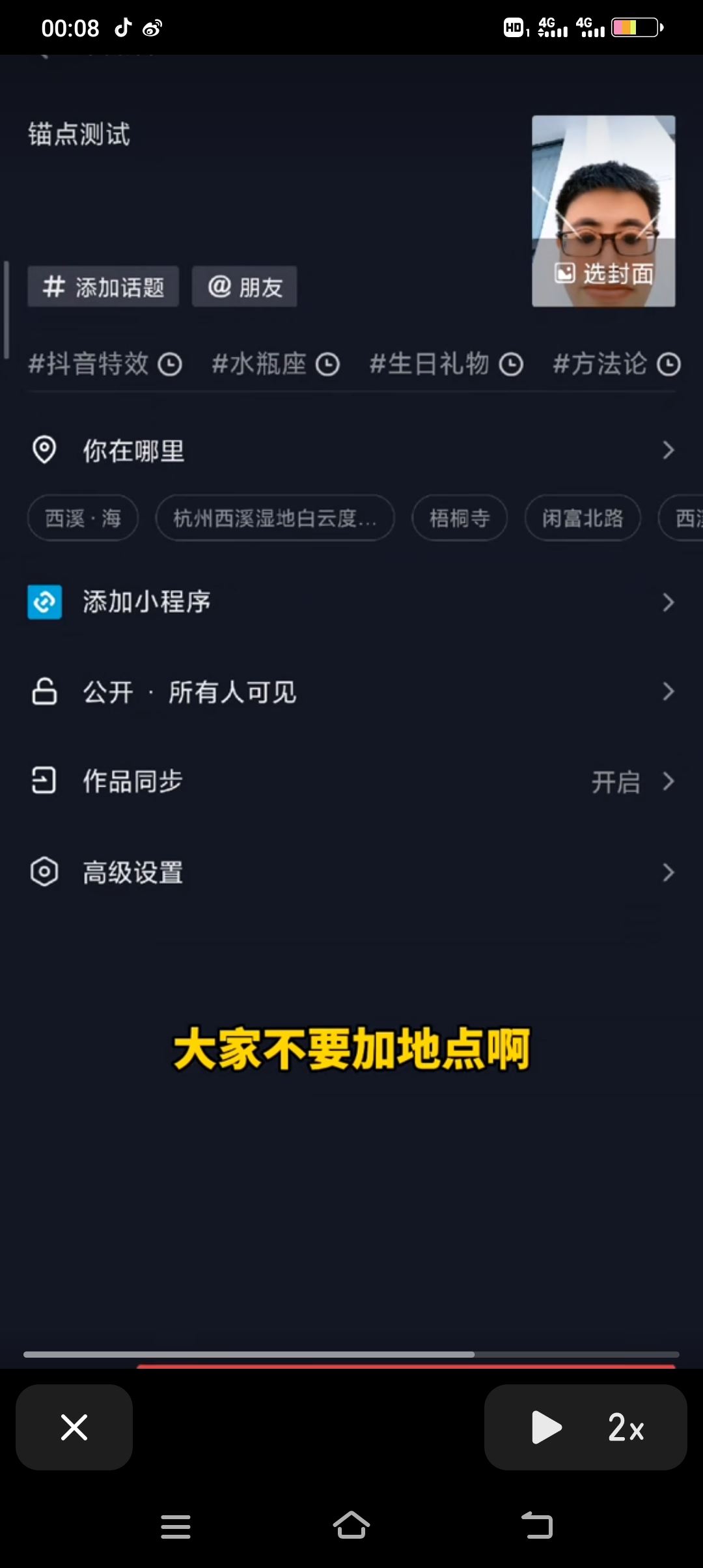 發(fā)抖音怎么帶特效鏈接？