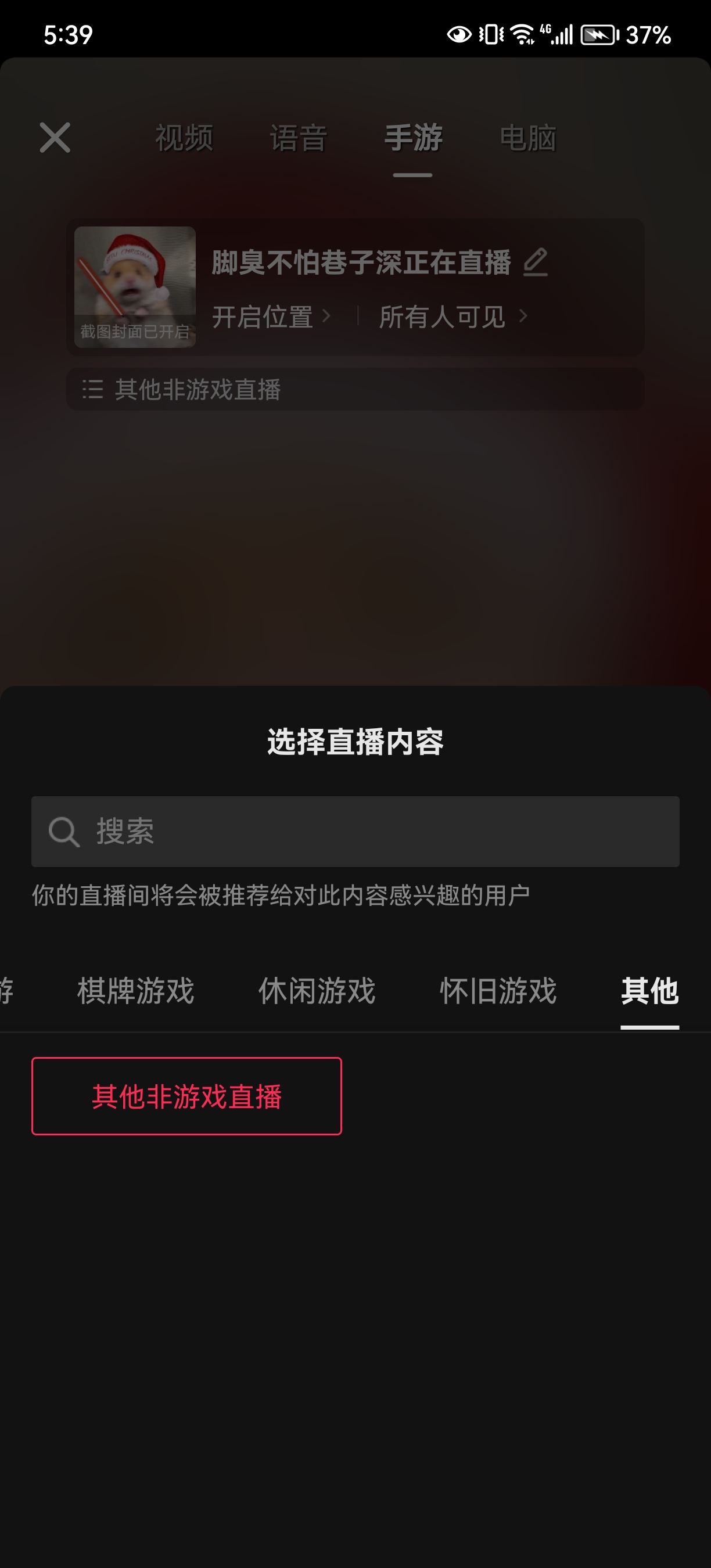 抖音直播電影教程及方法？