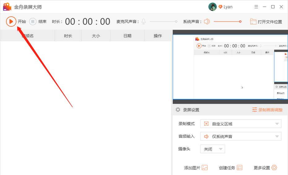 抖音怎么電腦錄屏直播？