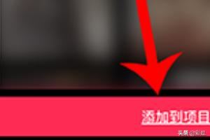 剪映畫中畫怎么添加視頻特效？