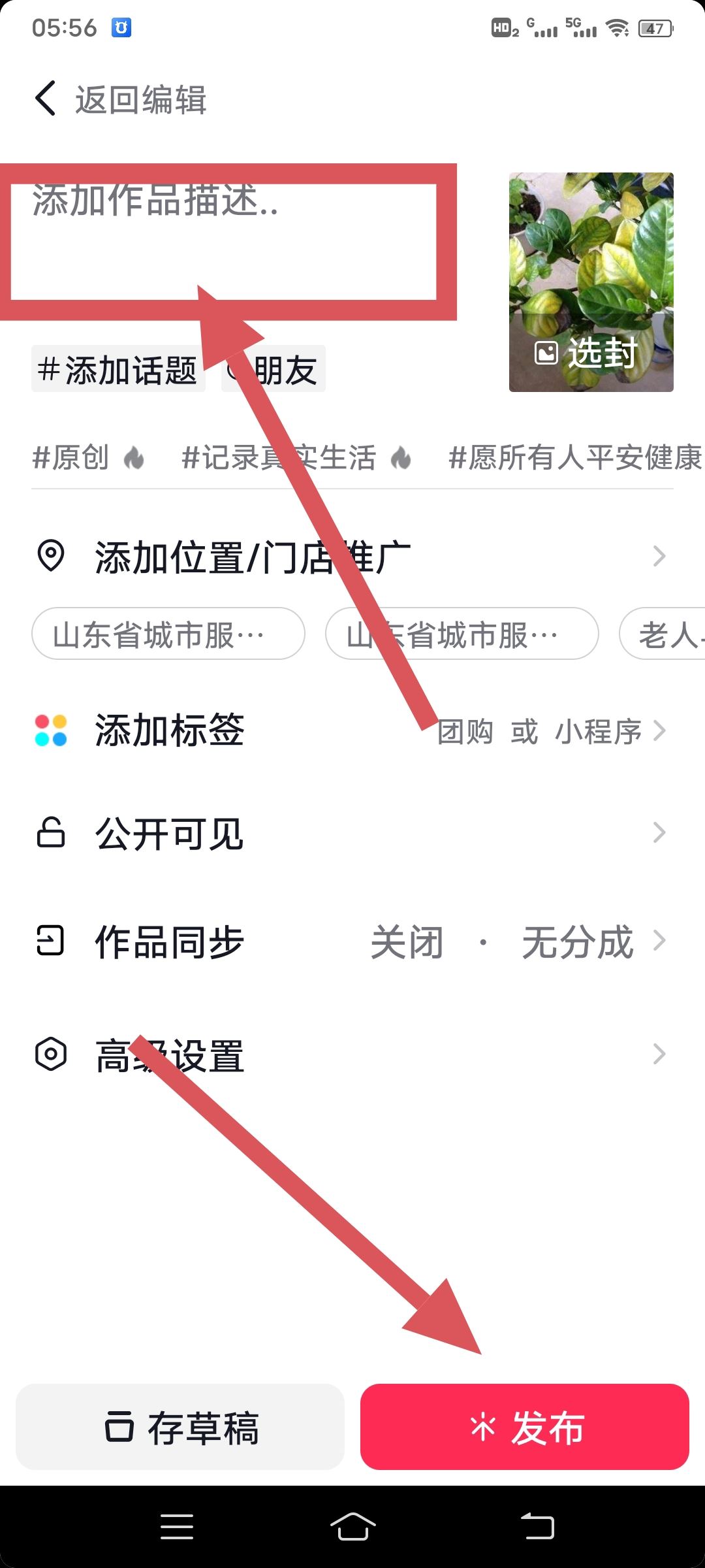 抖音圖文作品怎么發(fā)？