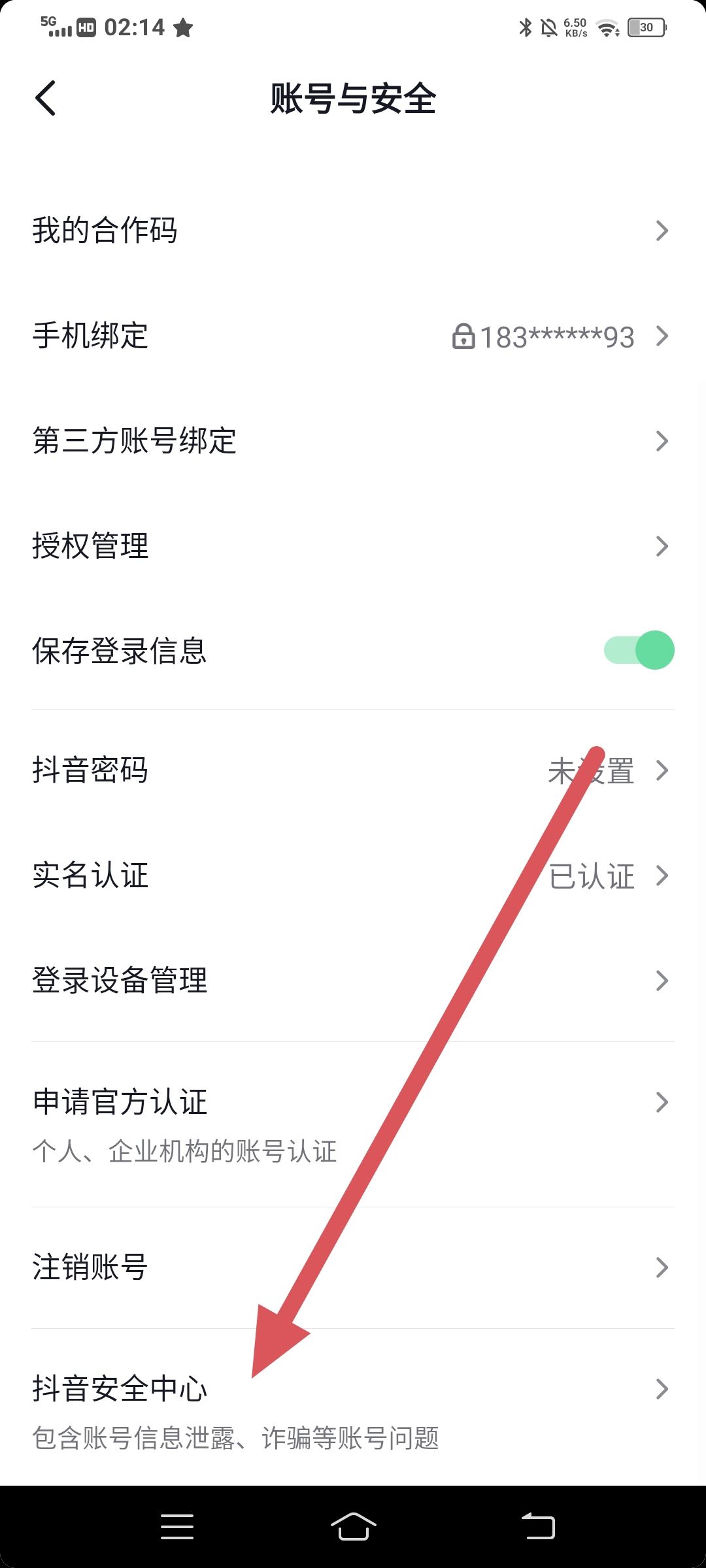 抖音號怎么解封？