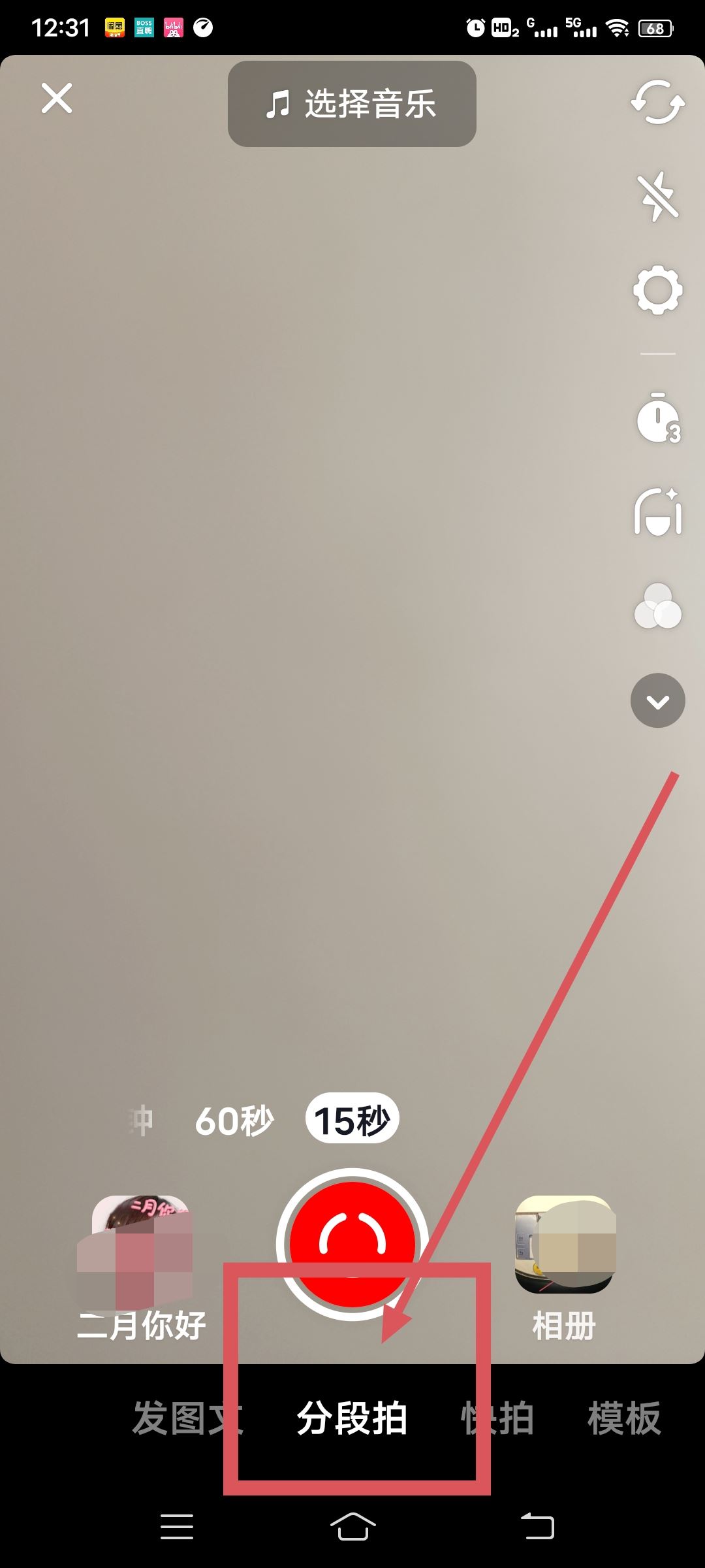 抖音怎么發(fā)兩段日常？
