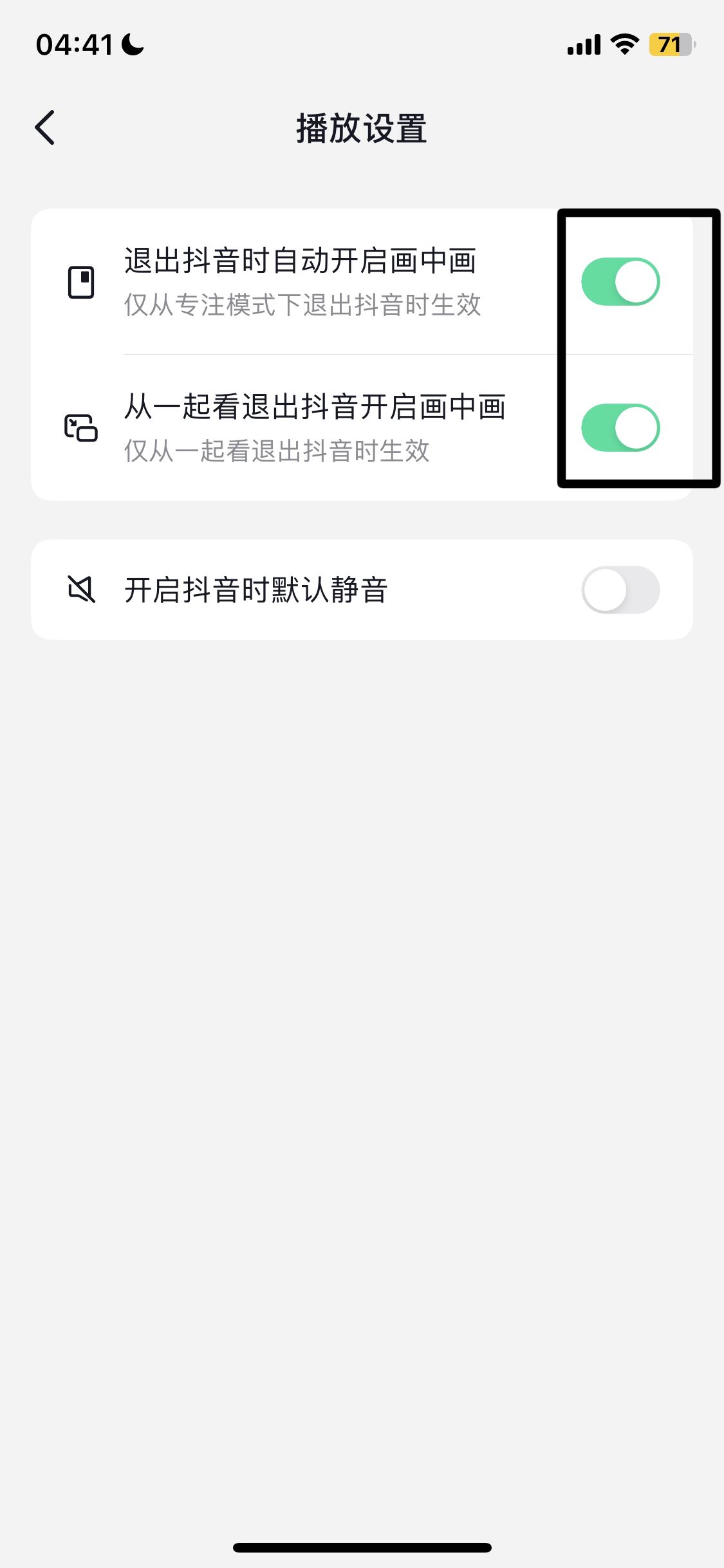 抖音后臺(tái)怎么打開？