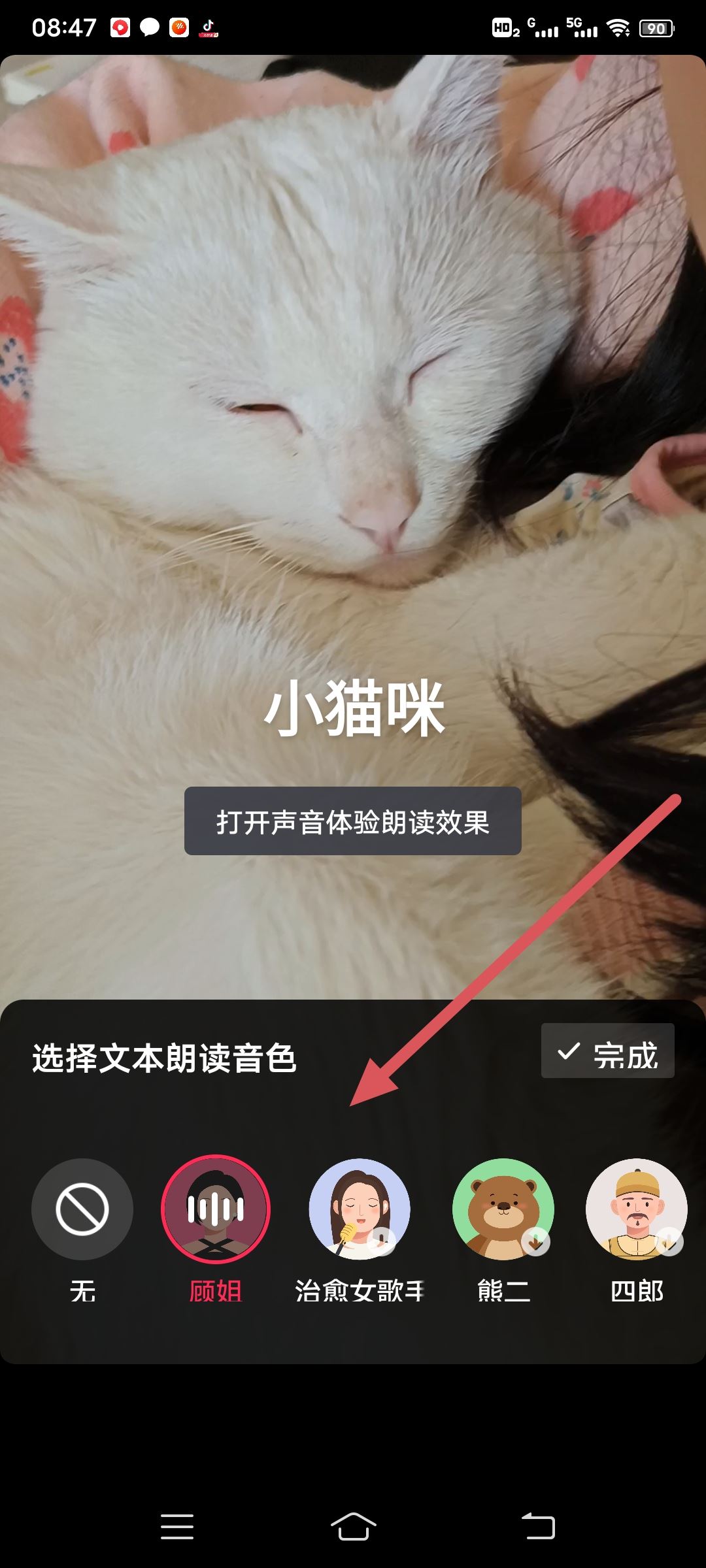抖音語音自動(dòng)播報(bào)字幕怎么弄？
