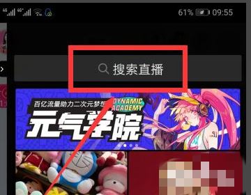 抖音官方直播怎么能進(jìn)入？