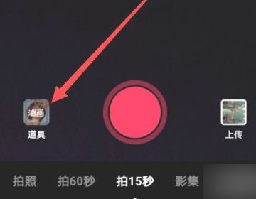 抖音發(fā)布時怎么隱藏使用特效？