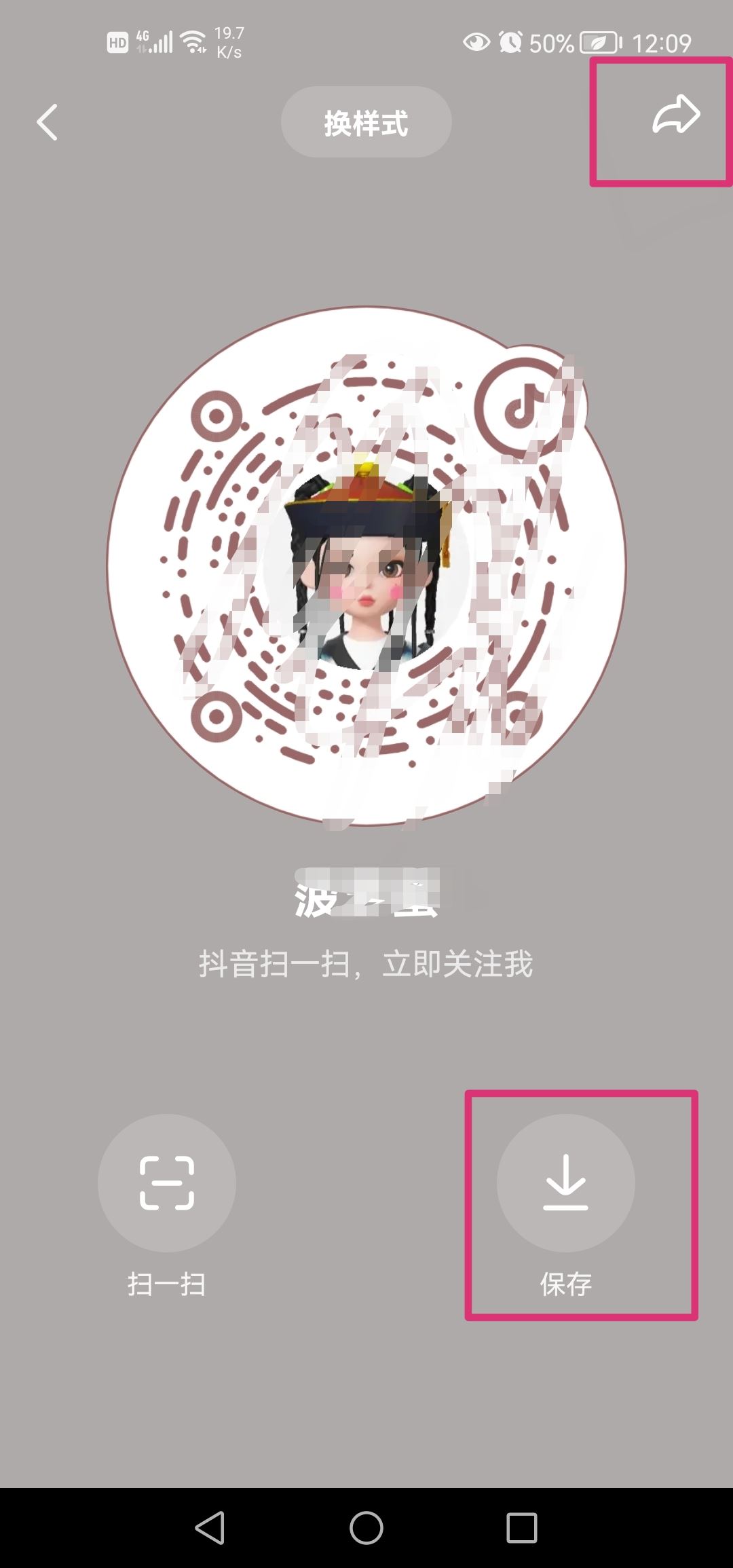 抖音個(gè)人名片怎么發(fā)給別人？