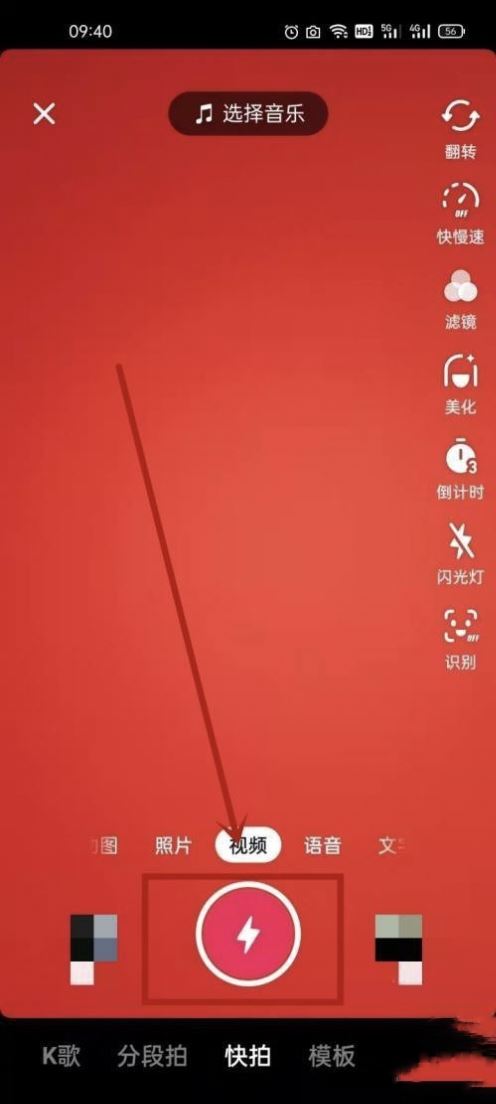 抖音特效欄怎么設(shè)置？
