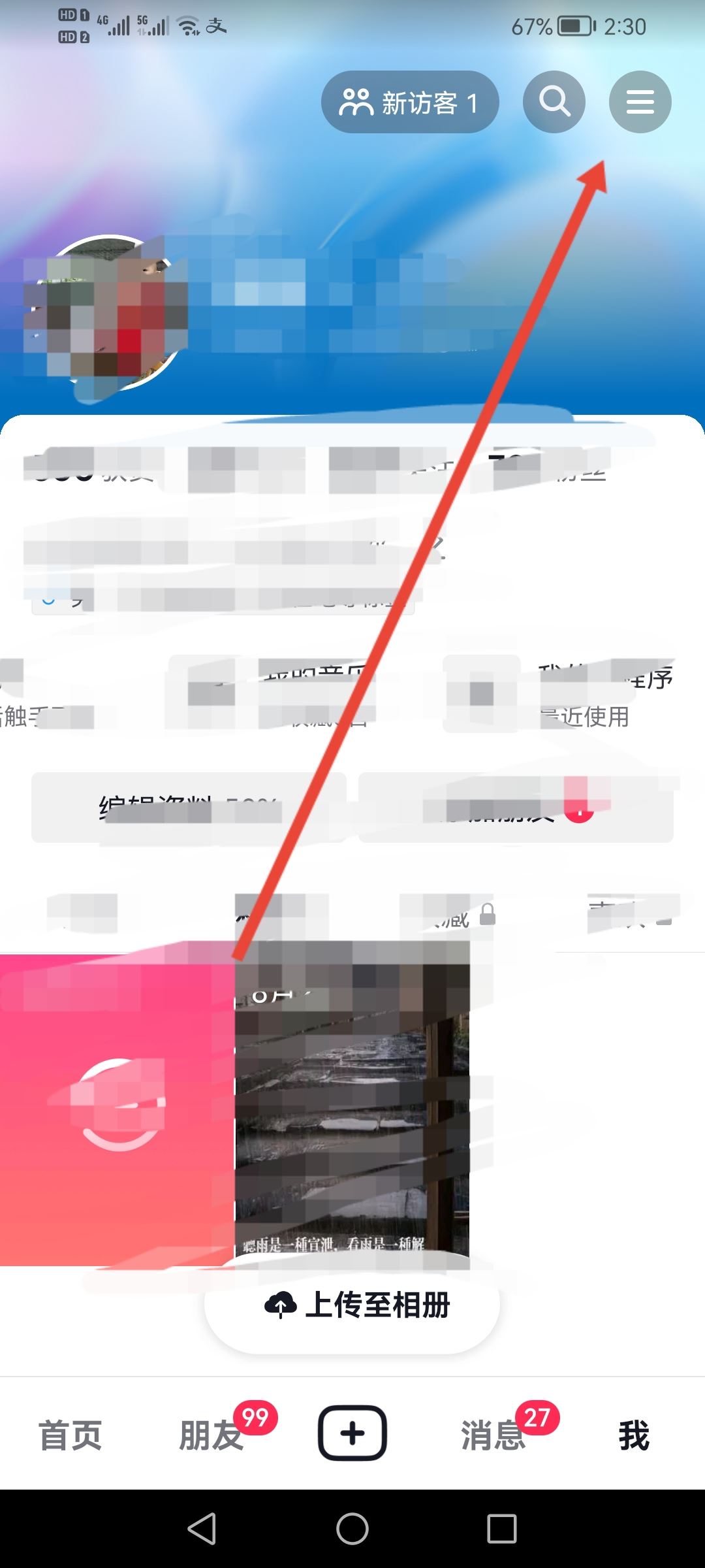 抖音上熱門dou+怎么充值？