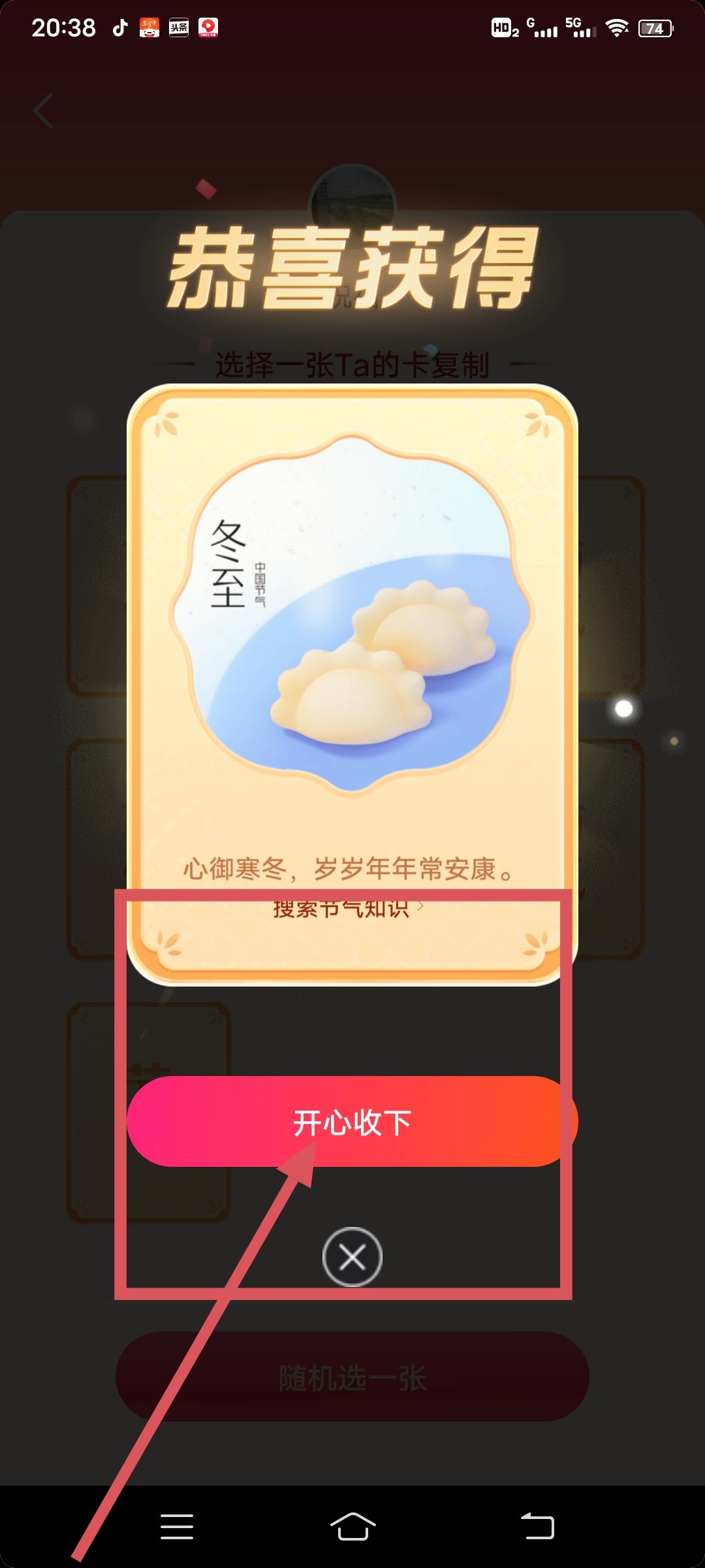抖音貼貼卡怎么用？