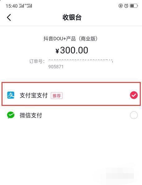 抖音上熱門dou+怎么充值？