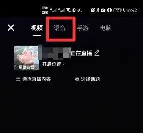 抖音24小時音樂無人直播間怎么弄？