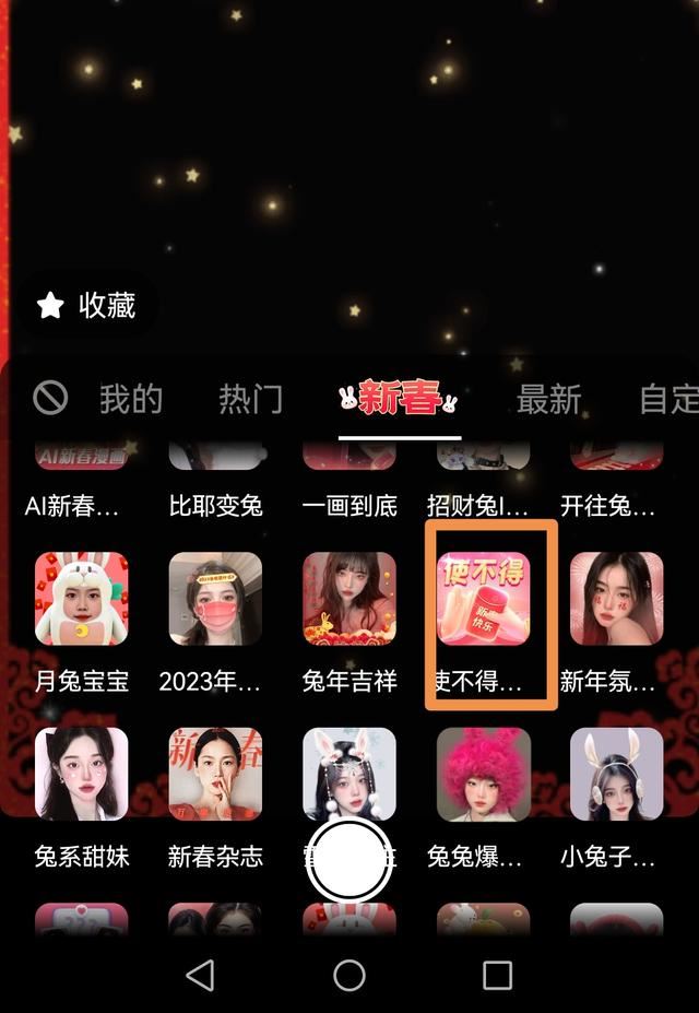 抖音怎么錄發(fā)紅包視頻？