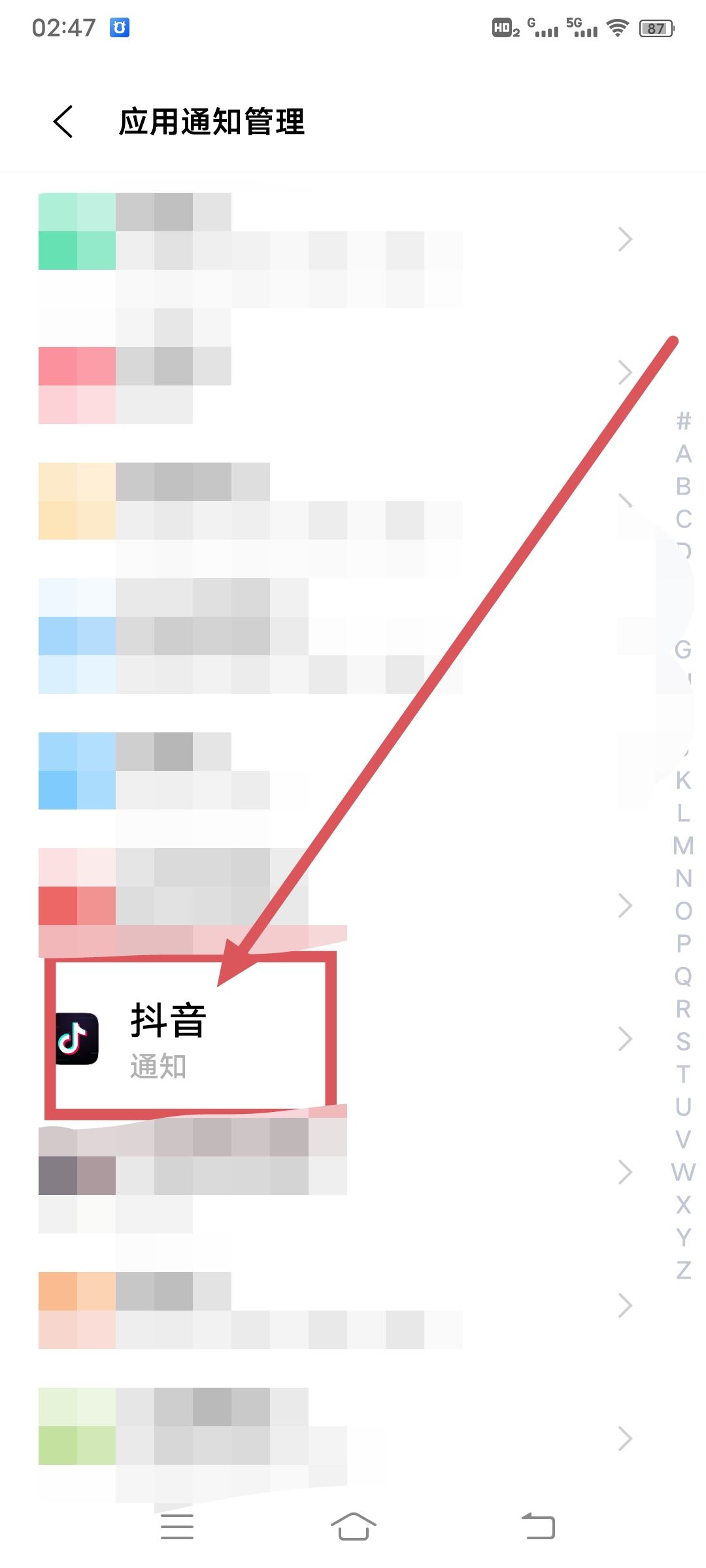 抖音提示音怎么變更？