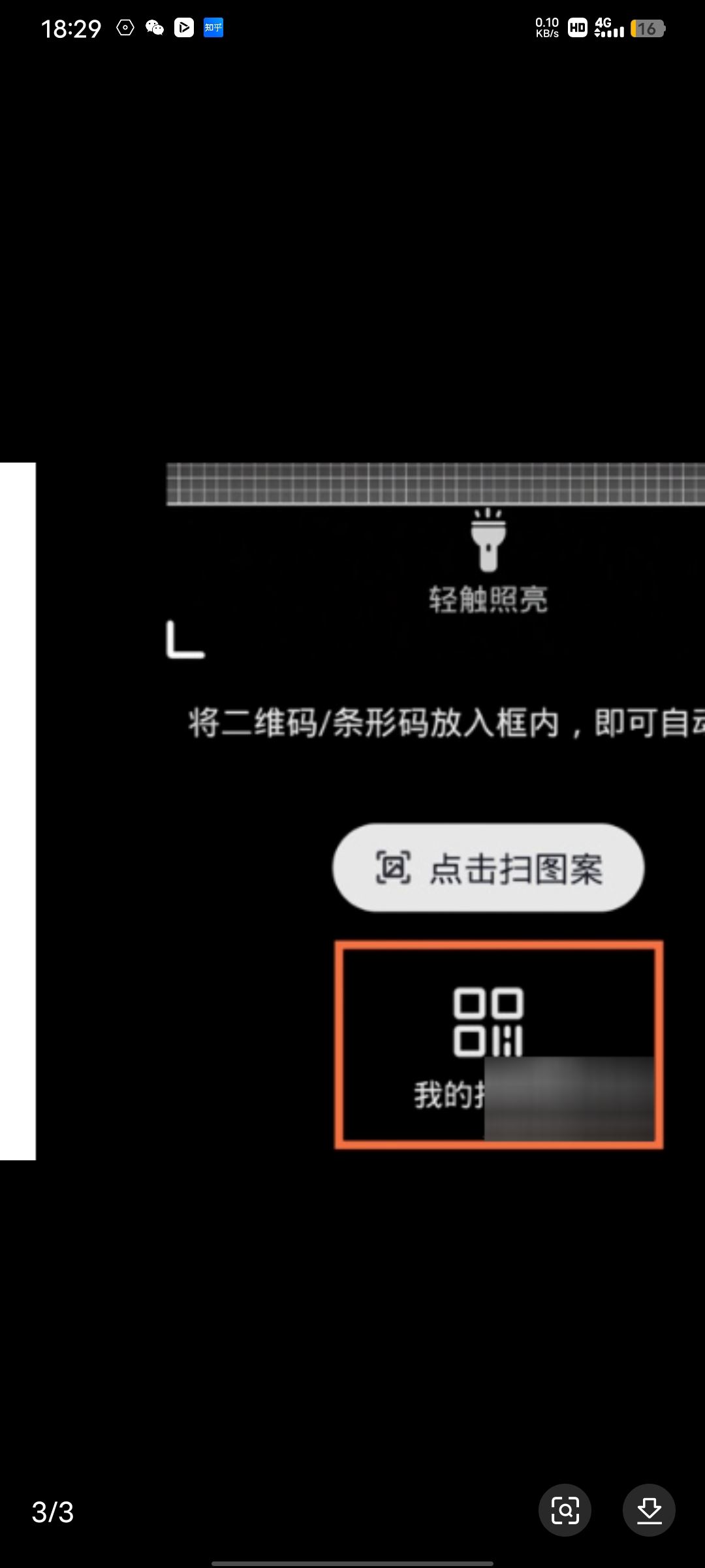 抖音收款碼使用方法？