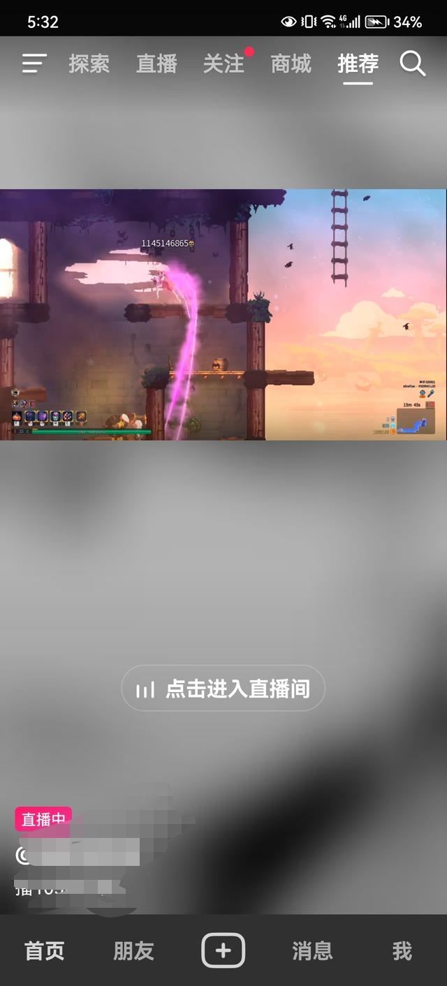 如何在抖音直播里手機(jī)直播象棋？