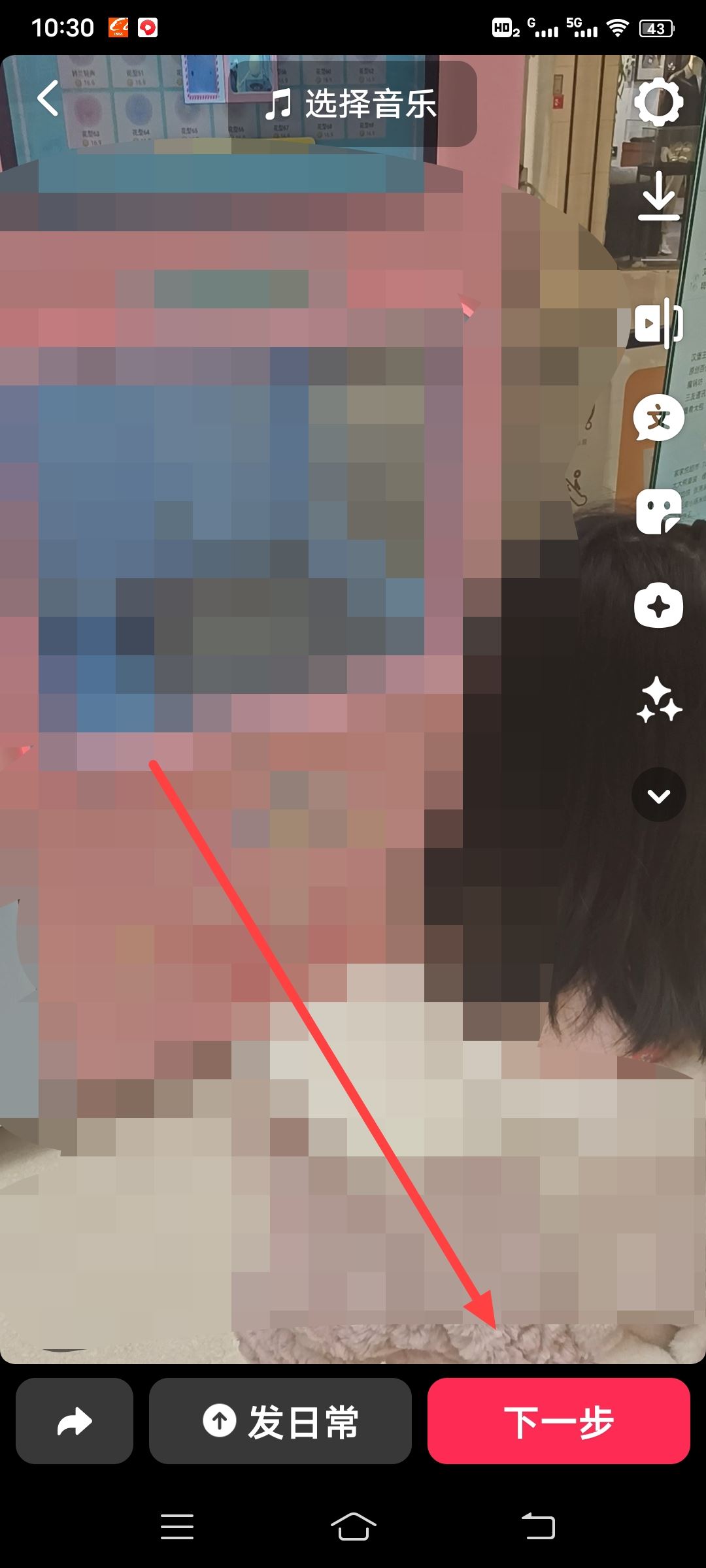 抖音怎么開(kāi)合拍？