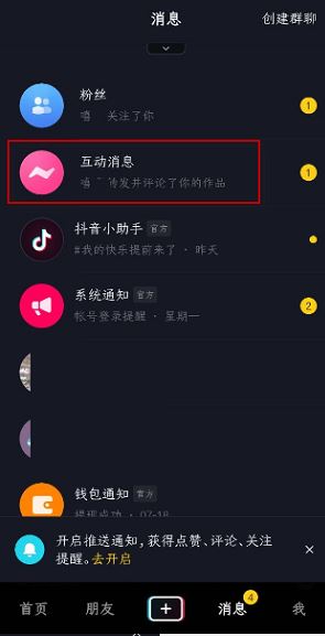 抖音怎么看誰(shuí)分享了我的作品？
