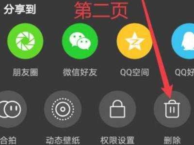 設(shè)為私密的抖音視頻怎么刪除？