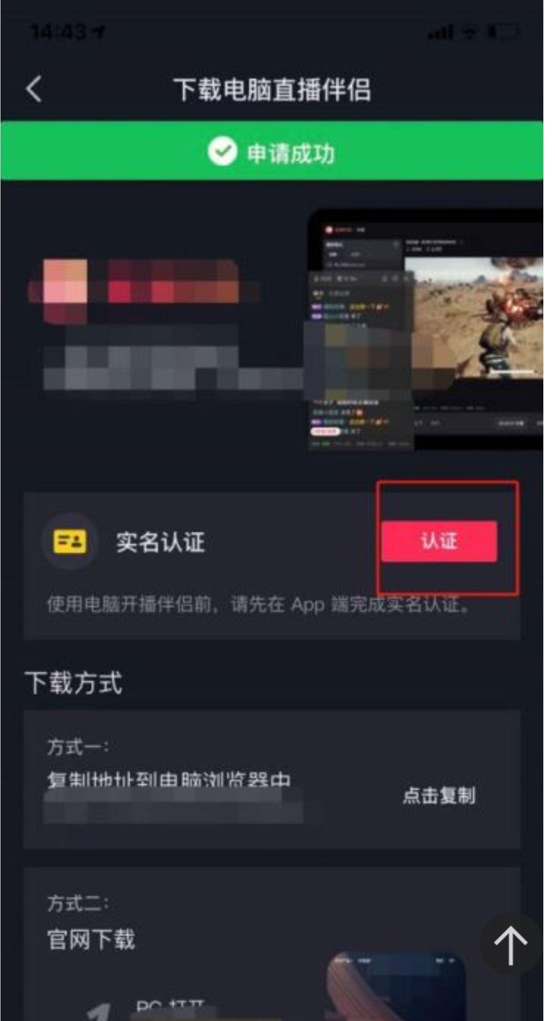 抖音如何申請影視直播？