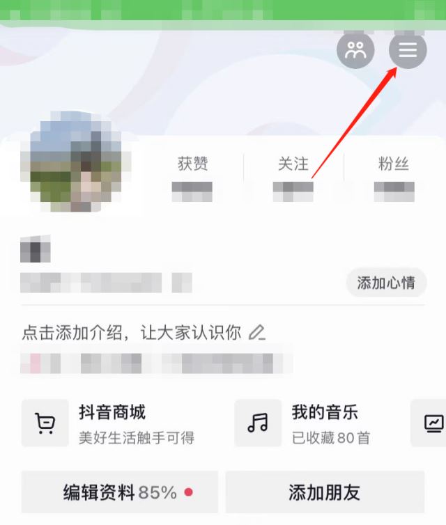 抖音共創(chuàng)怎么開通？