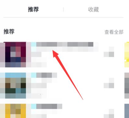 抖音最火歌單音頻怎么設(shè)置？