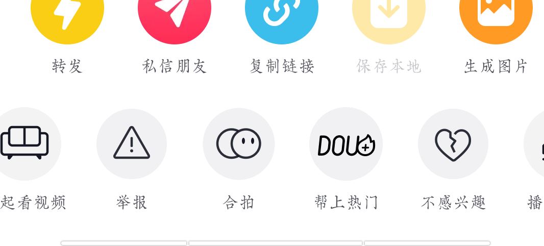 抖音里的合拍是怎么合拍的？