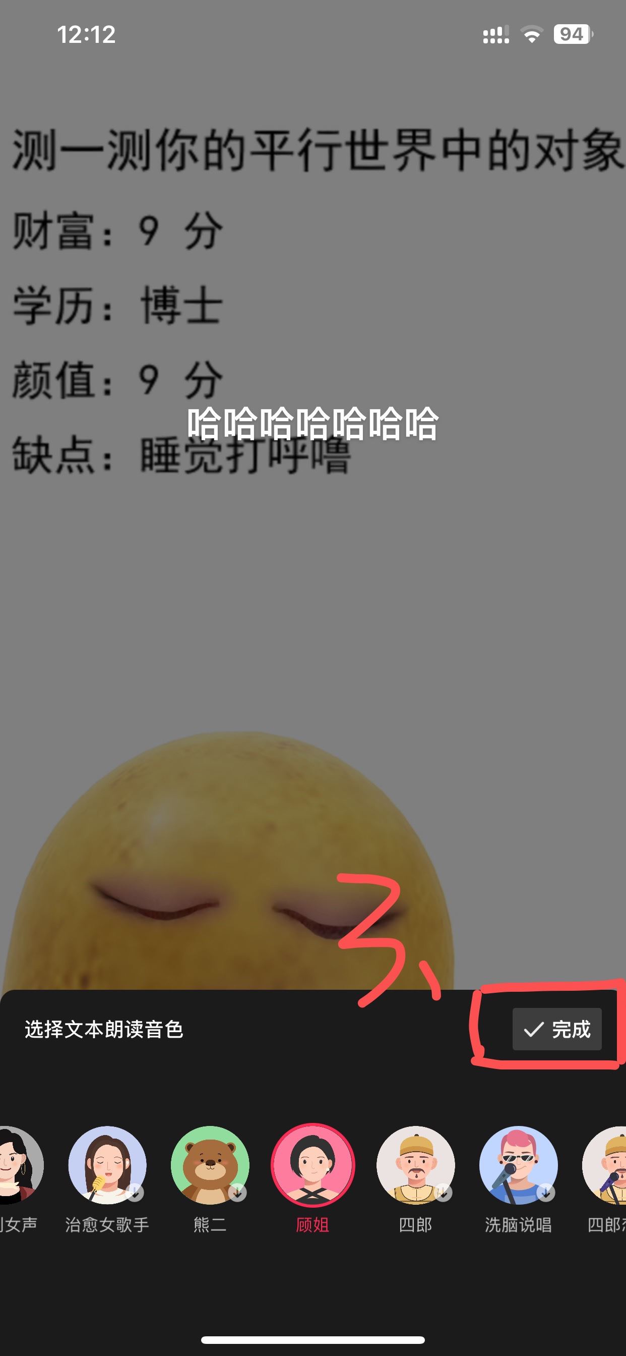 抖音特效怎么加文字配音？