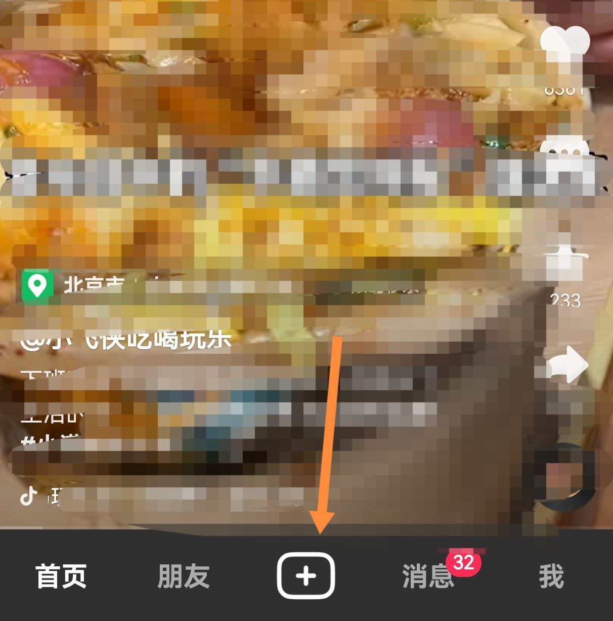 抖音如何申請影視直播？