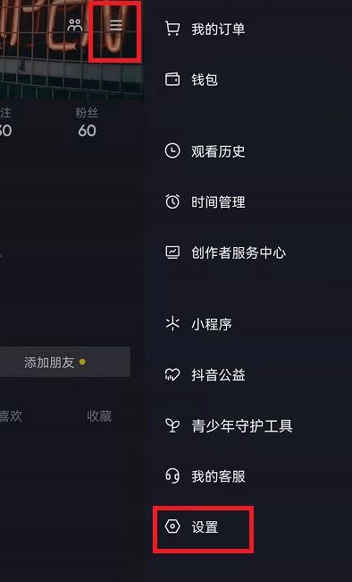 抖音如何關(guān)閉精選？