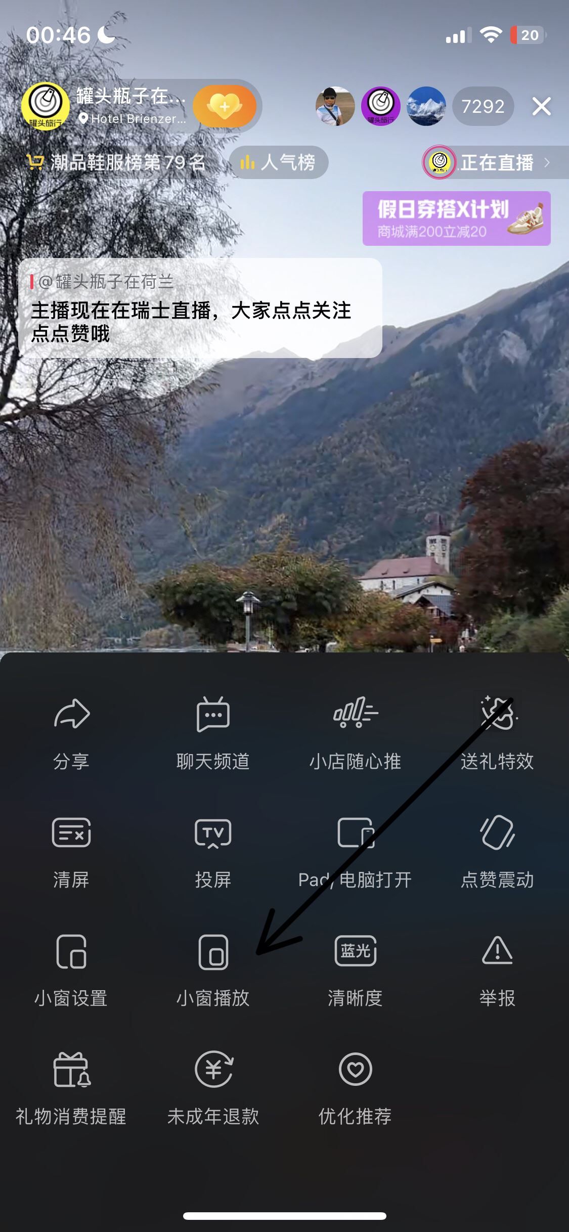 抖音怎么只聽聲音？