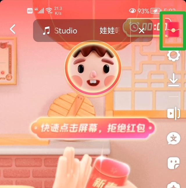 抖音怎么錄發(fā)紅包視頻？