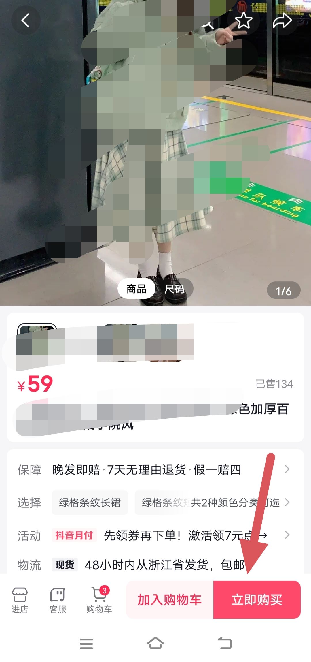 抖音限購一單怎么破？