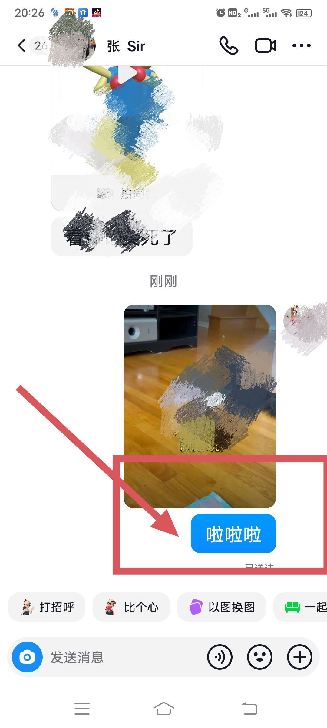 抖音分享怎么加留言？