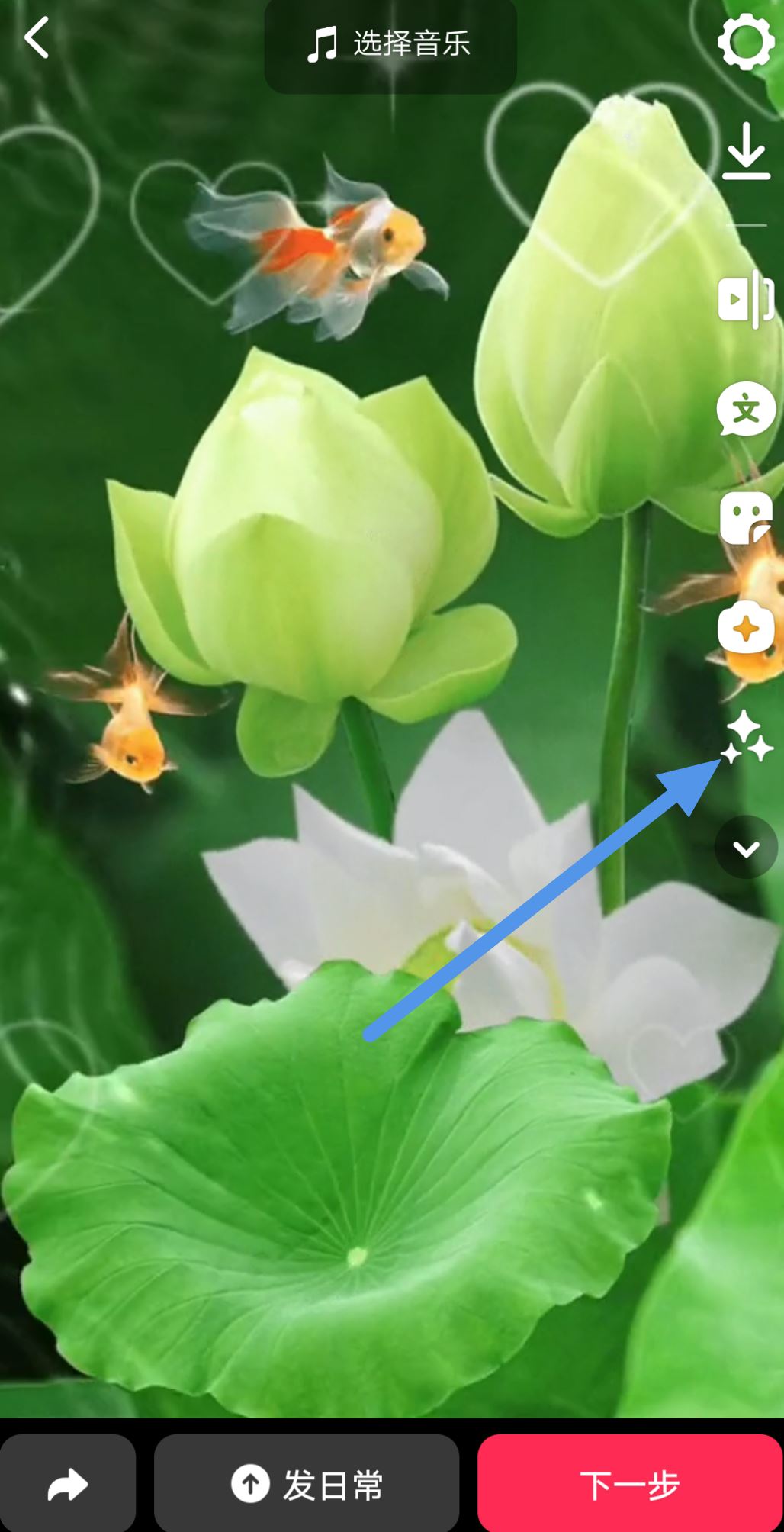 已經(jīng)拍好的視頻怎么添加抖音特效？