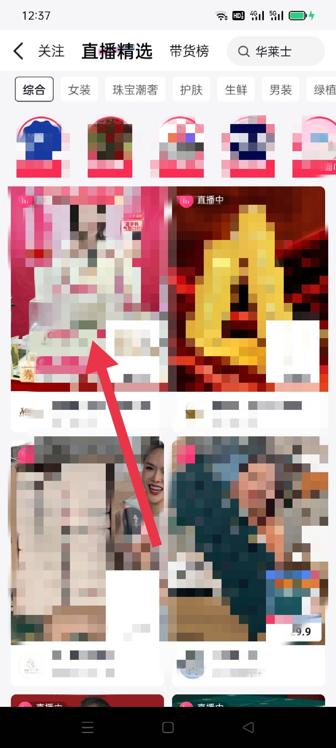 抖音直播間怎么開通會員？