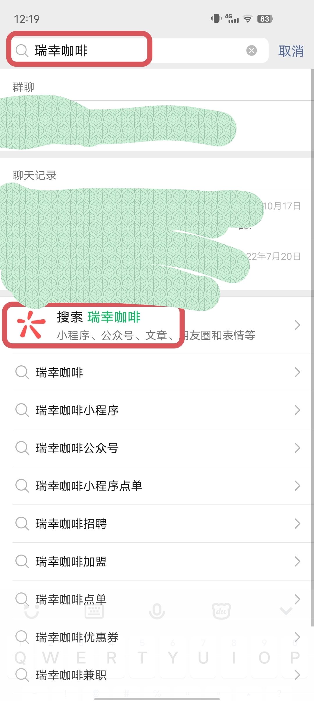 抖音瑞幸咖啡抖音券怎么用？
