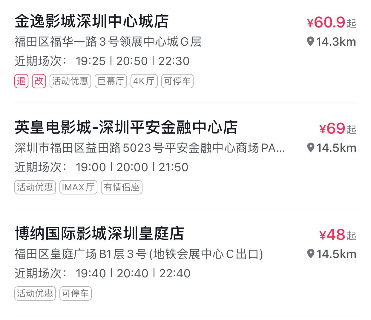 抖音買電影票怎么買？