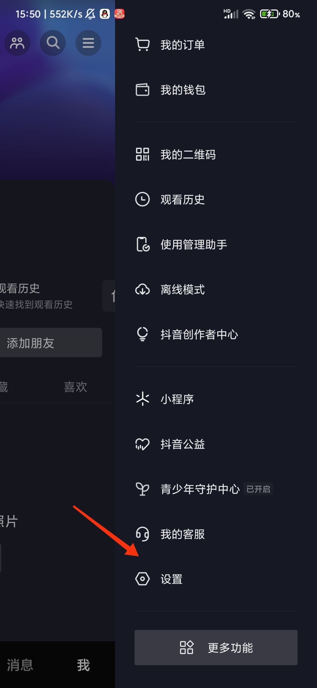 抖音怎么解除喜歡僅自己可見？
