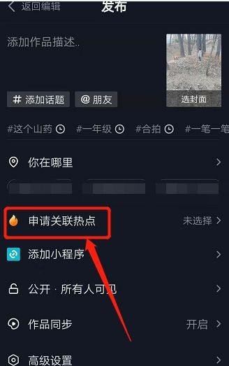 熱榜短視頻怎么拍？