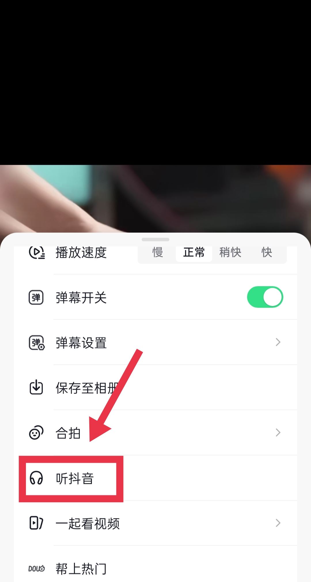 抖音刷視頻自動翻頁怎么弄？