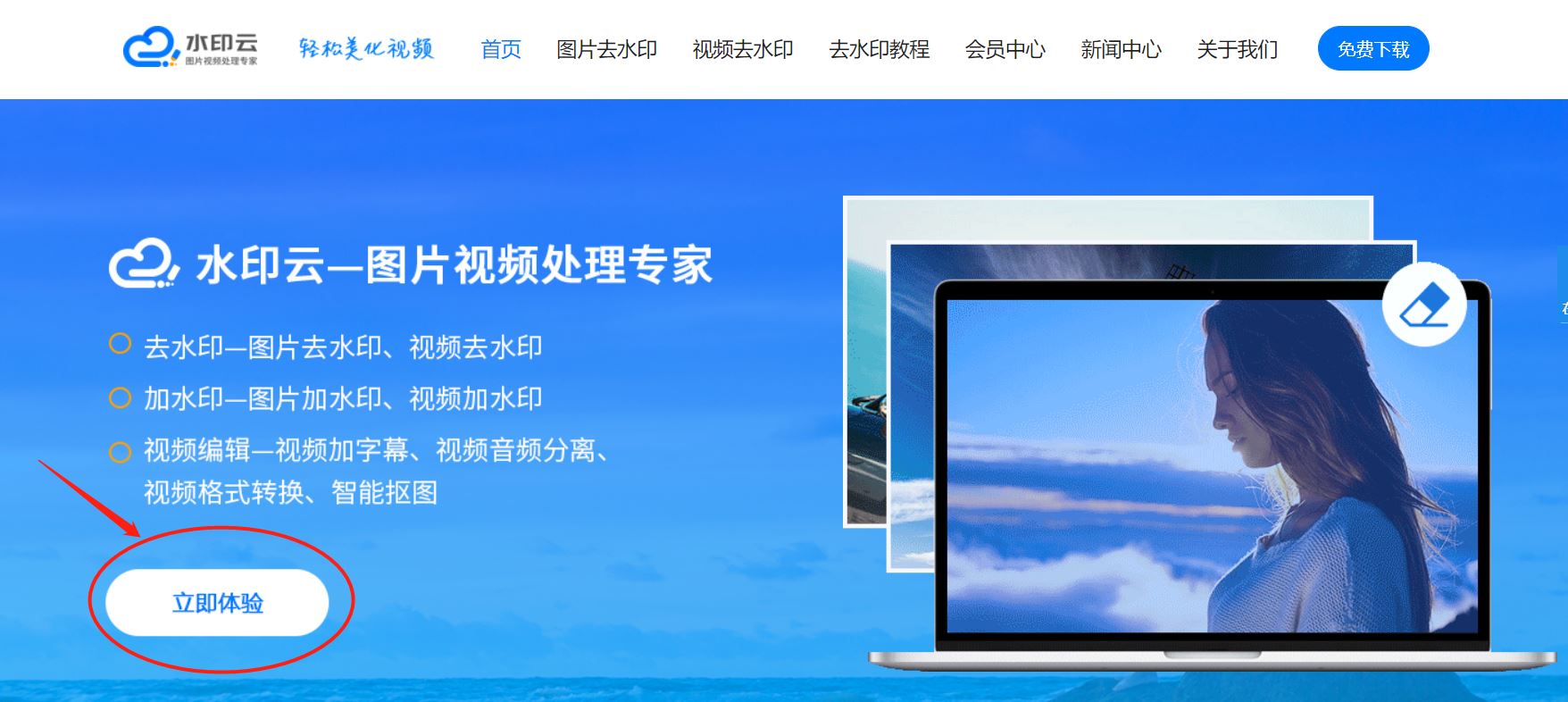 下載無(wú)水印視頻的方法？